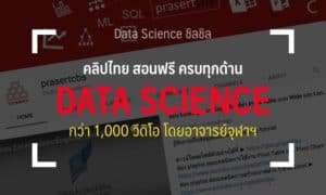data science youtube video