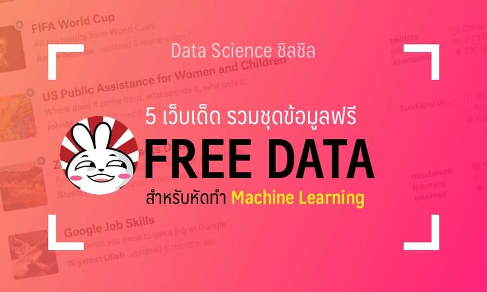 free download datasets data science