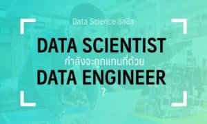data scientist engineer