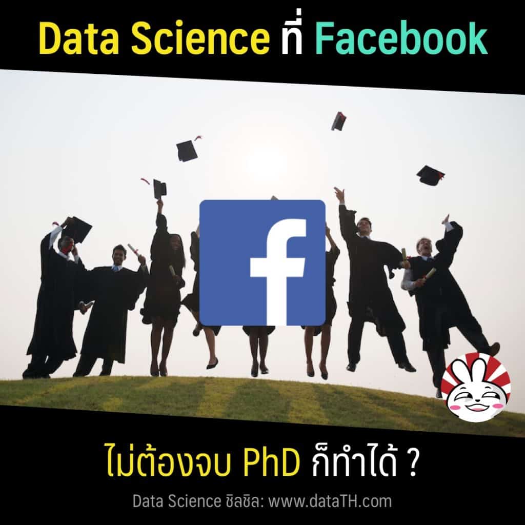 facebook data science job work