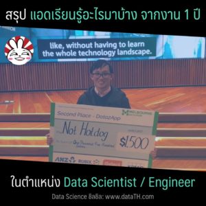 data science engineer experience