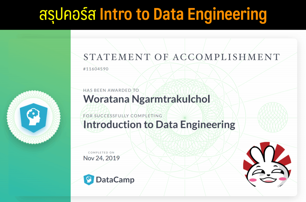 data engineer intro course