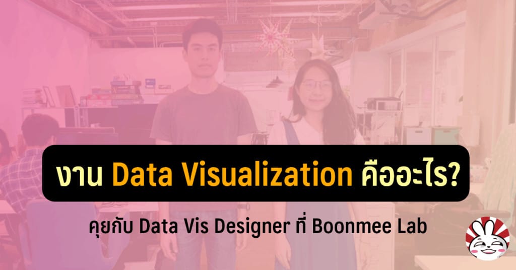 interview song data visualization boonmeelab