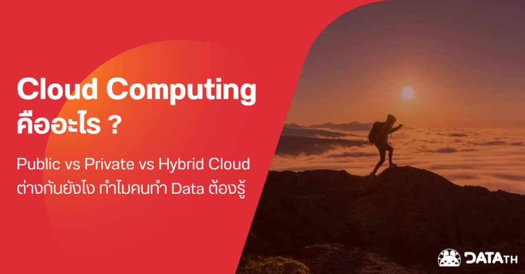 cloud computing data science guide