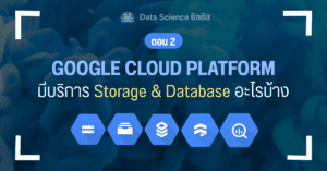 google cloud storage database services 2