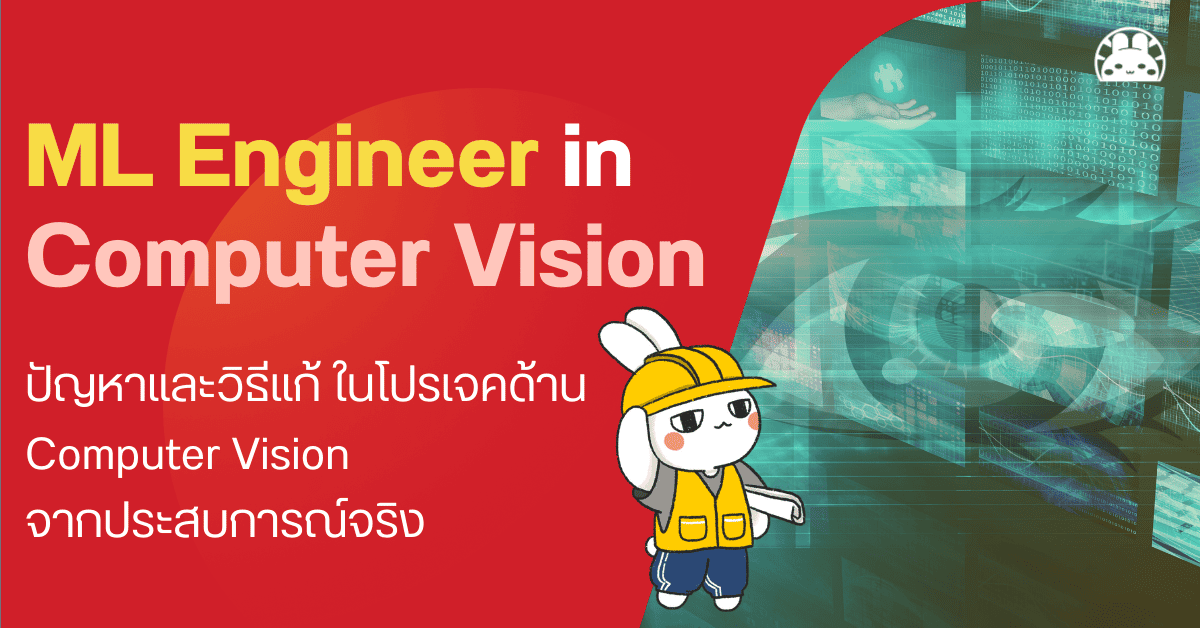 machine learning engineer computer vision