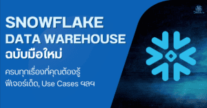 snowflake beginner guide data warehouse