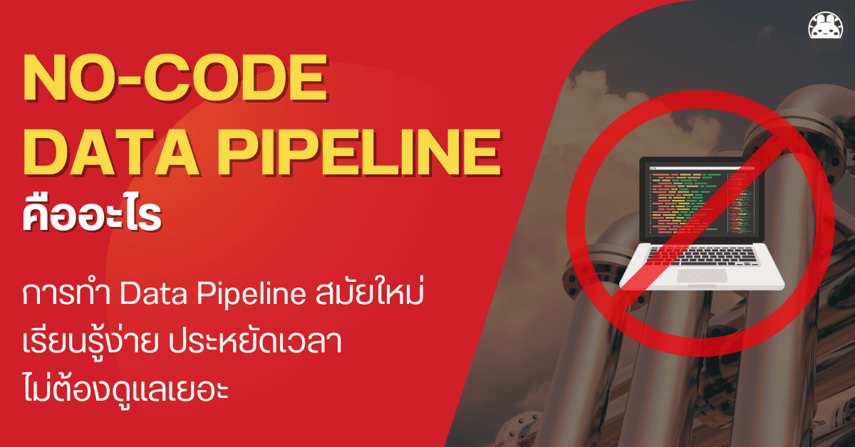 no-code-data-pipeline-modern