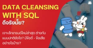 data-cleansing-sql-vs-python