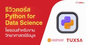 tuxsa python data science