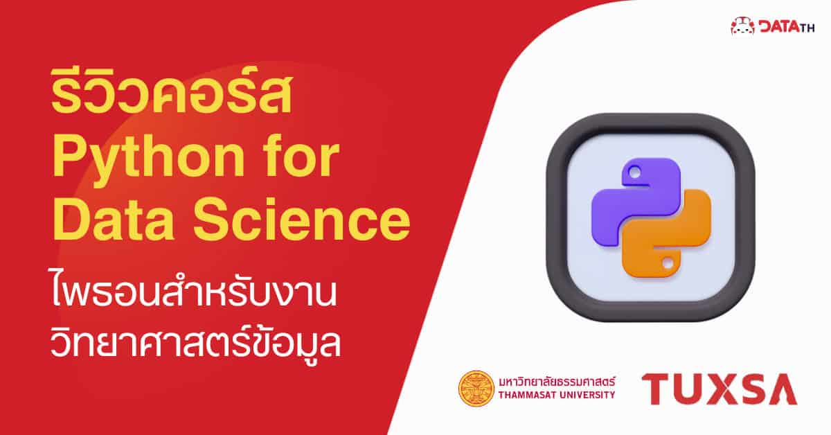 tuxsa python data science