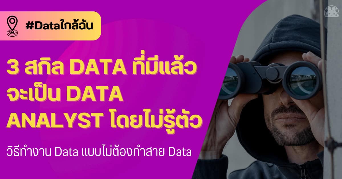 data analyst near me