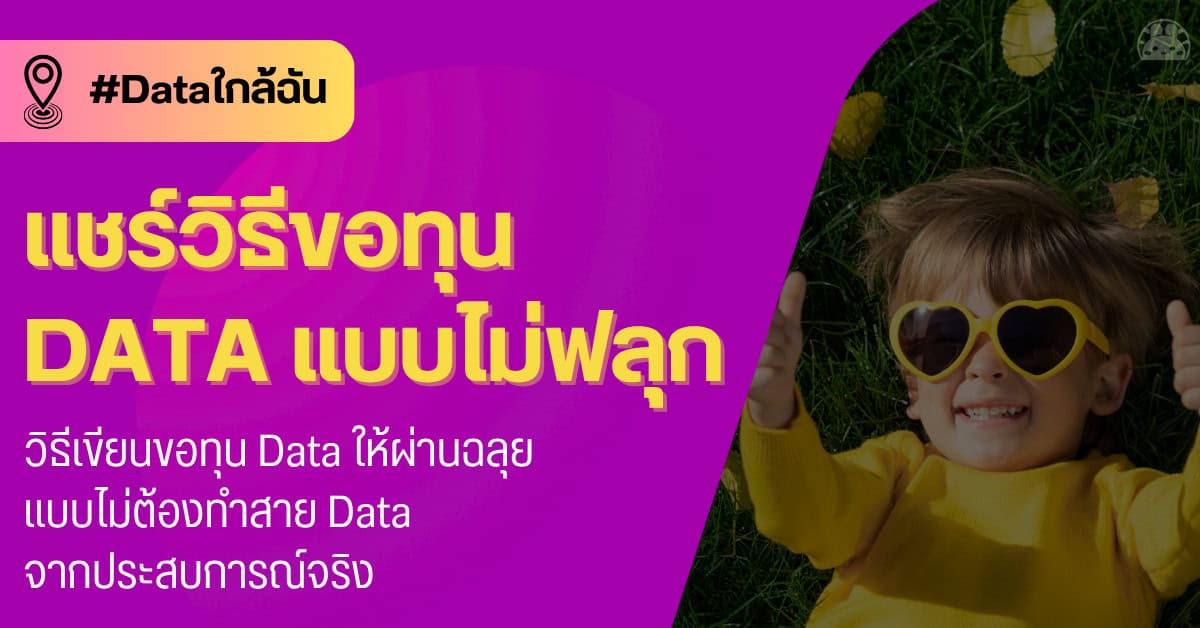 data scholarship how to