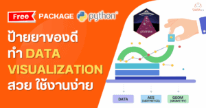 DataTH Homepage 2021 12 data visualization tool using Plotnine in Python